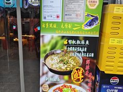 -早酒肖汉老味拌面