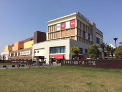 -宁波杉井奥特莱斯广场