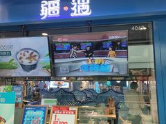 -疆遇·新新新新的新疆菜(万达店)
