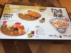 菜单-吉野家(上海美罗城店)