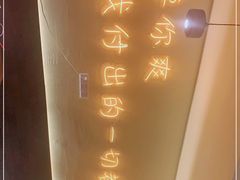 -不曾在把把烧•烧烤(莲坂磐基店)