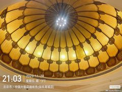 -咖啡苑自助餐厅·中国大饭店