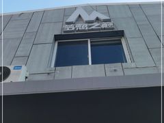 -梦想之巅·青少年篮球·羽毛球·培训中心(西站店)