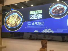 -朱洪元苏式面馆(绿宝广场店)