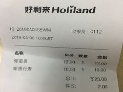 账单-好利来(奥林匹克购物广场店)
