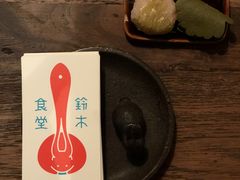 -铃木食堂(帽儿胡同店)