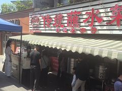 -汝萍传统蘸水菜(春华路总店)