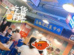 -马路边边火锅串串(观前街店)
