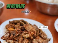 -四嫂鹅肉店(银海南二横街店)