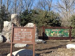 -廊坊市自然公园