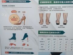 -足卫士诊所·足踝脊柱矫正康复