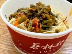 -蔡林记(汉街店)