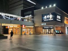 -宁波杉井奥特莱斯广场