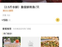 -嘉升大排档(番禺总店)