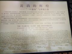 -黄埔古港