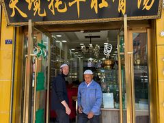 -天境牦牛壮骨汤(人民路旗舰店)