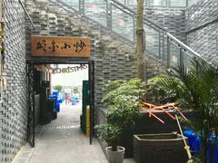 -邱金小炒·30 年盐帮江湖菜(自贡店)
