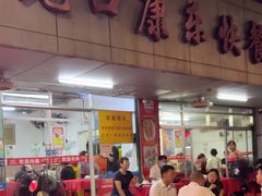 -蛇口康乐快餐鱼仔档(翠苑小区店)