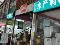门面-大连熟食品交易中心