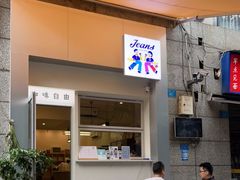-Jeans Coffee牛仔裤咖啡