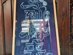 -璞真扎染博物馆