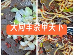 -伟伟羊杂馆