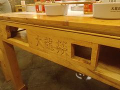 -大龙燚火锅(科华店)