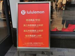 -lululemon(比斯特购物村店)
