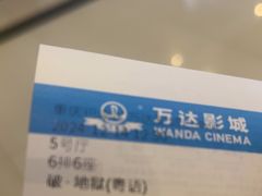 -万达影城(巴南万达广场IMAX店)