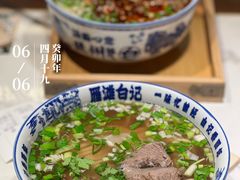 -雁滩白记·兰州牛肉面