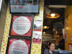 门面-妈咪鸡蛋仔(尖沙咀东分店)