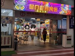 -珠海拱北口岸