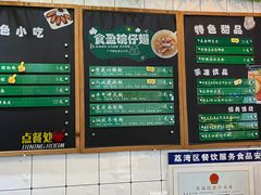 -食盈碗仔翅(星玺广场店)