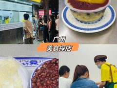 -百花传统甜品店(原址店)