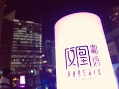 -凤凰湘语·湘粤鲜融(浦东旗舰店)