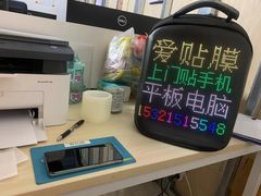 -爱贴膜 贴手机平板电脑膜