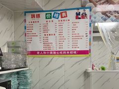 -南大门韩糕(后埭溪路店)