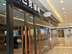 门面-星巴克(万都店)