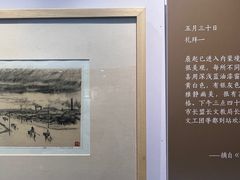 -吴作人艺术馆