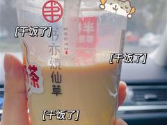 -书亦烧仙草(汇智中心概念店)