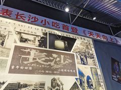 -黑白电视长沙小吃(悦汇城店)