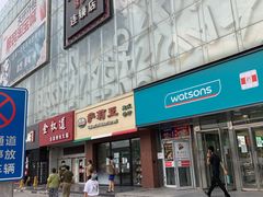 -欧亚达商业广场(红桥店)