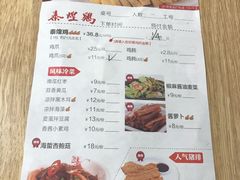 菜单-泰煌鸡·上海白斩鸡·鸡汤面(万航店)