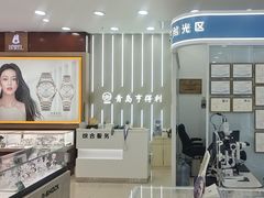 -青岛亨得利眼镜(城阳家佳源店)