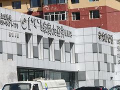 -寂寞的豆芽 蒙古原切大串(金宇店)