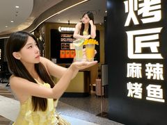 -烤匠麻辣烤鱼(重庆万象城店)