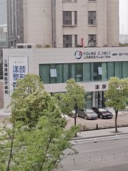 -上海漾颜医疗美容
