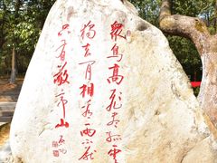 -敬亭山风景名胜区