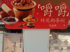 -茶话弄(中贸广场店)