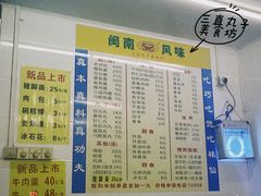 -三真丸子美食坊(故宫路店)